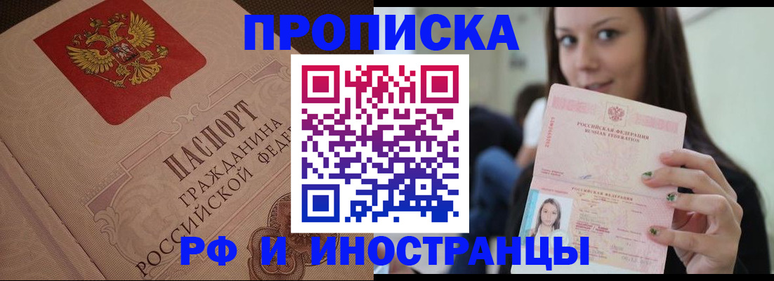временная регистрация в квартире в Нижнем Ломове
