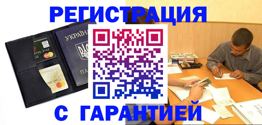 прописка штамп в Нижнем Ломове