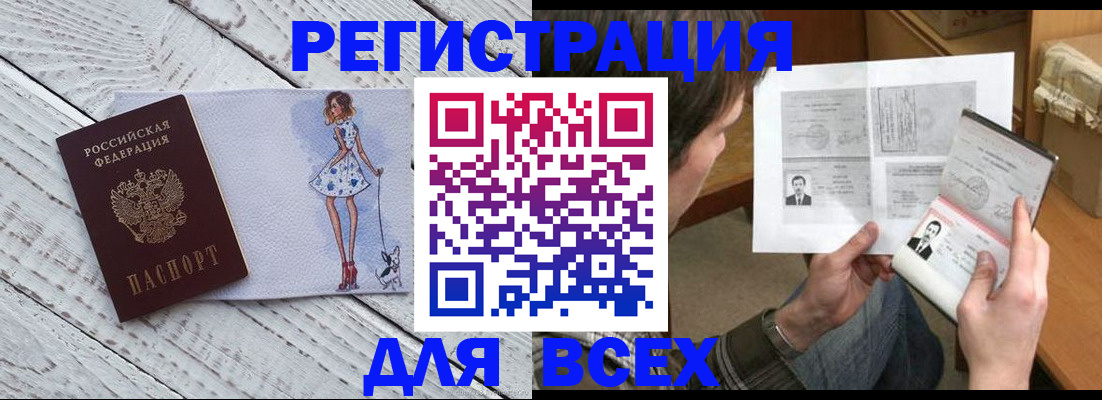 временная регистрация гарантия в Нижнем Ломове