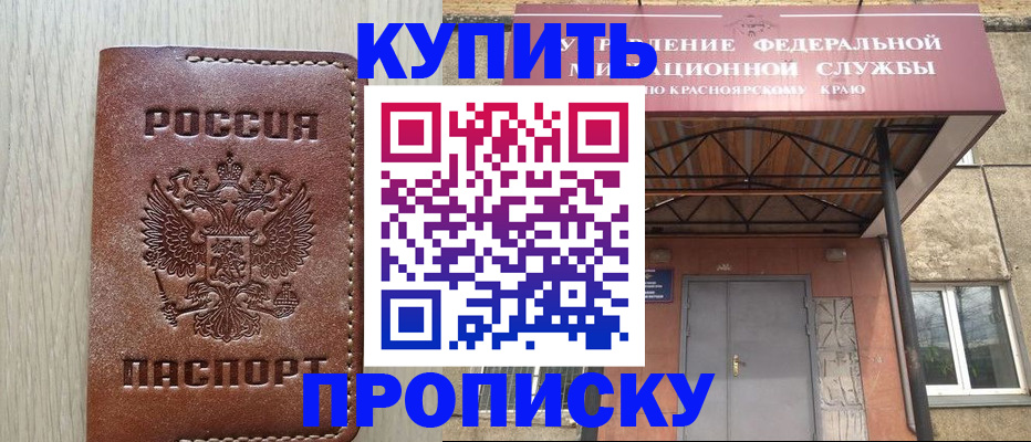 прописка регистрация в Нижнем Ломове